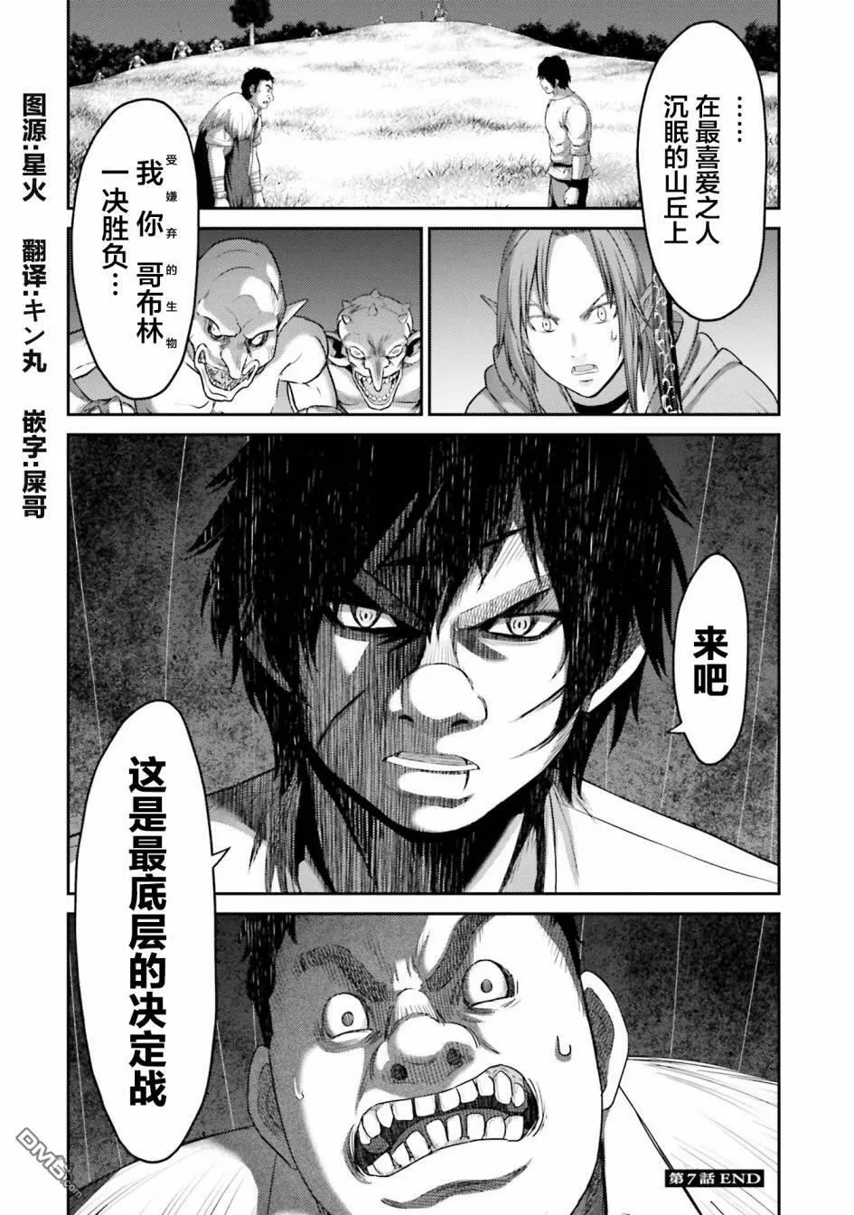 第7话  第36页