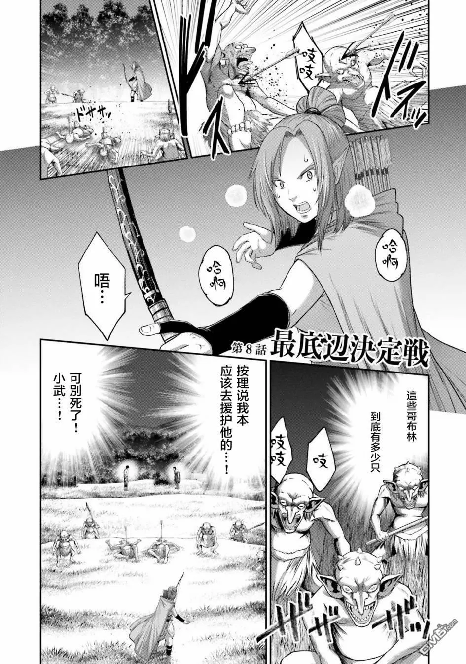 第8话  第1页