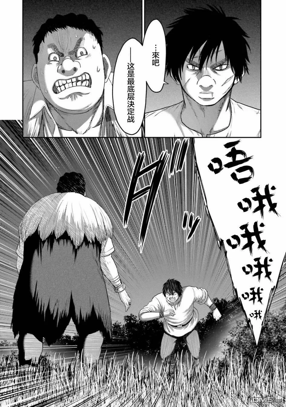 第8话  第2页