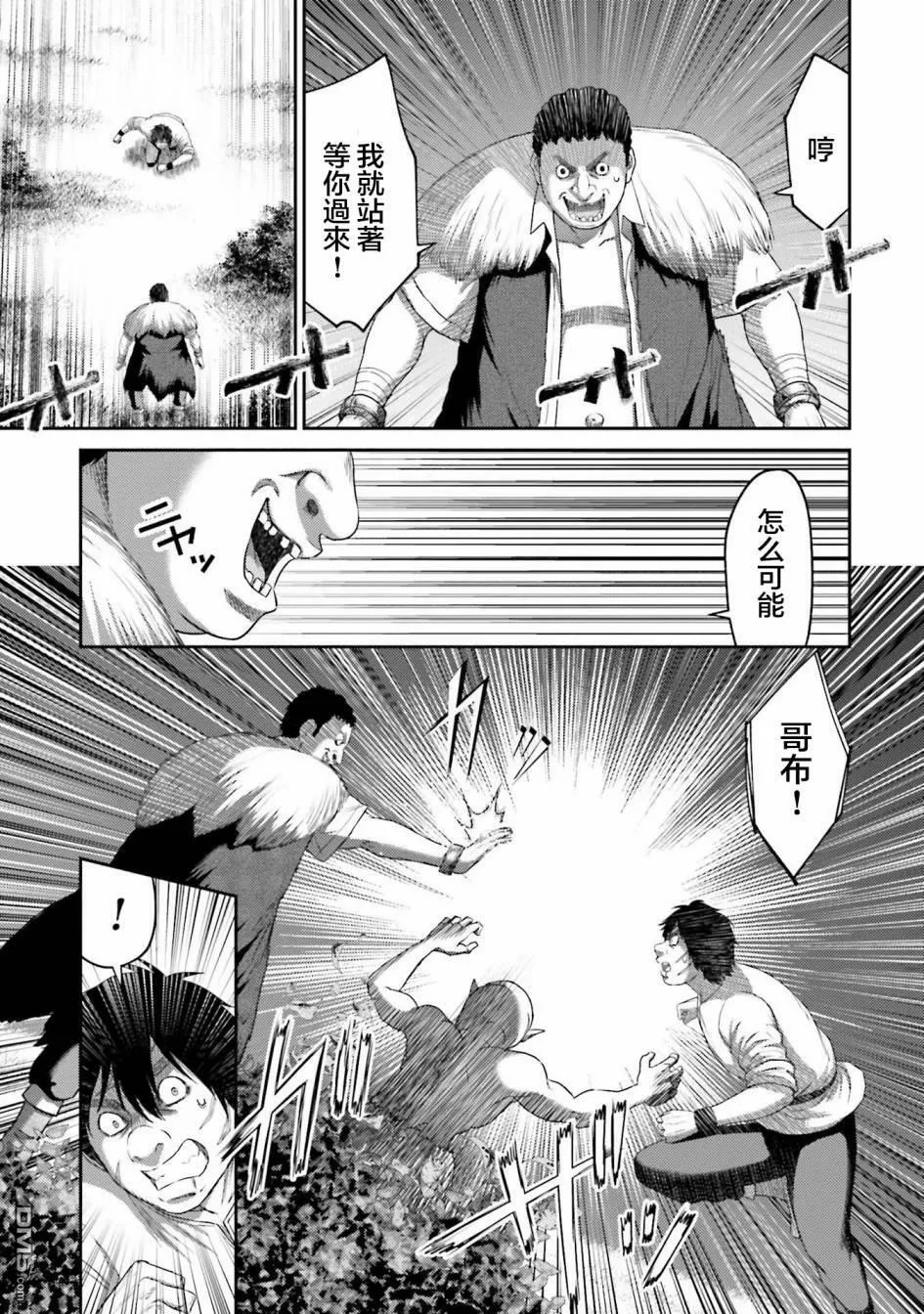 第8话  第3页