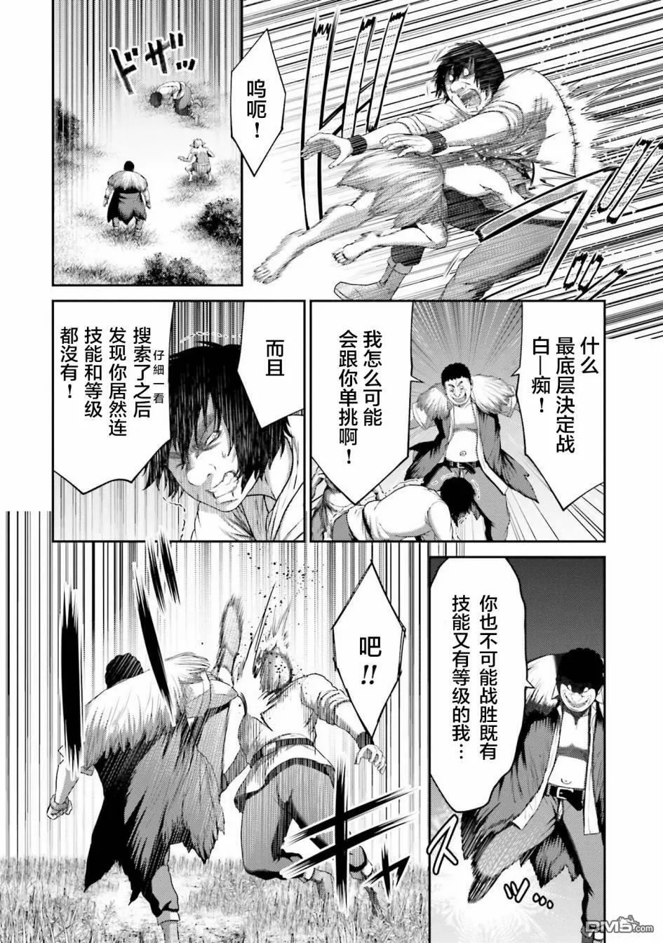 第8话  第4页