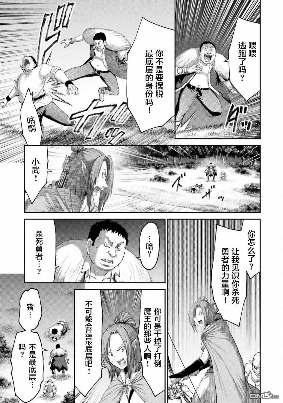 第8话  第7页