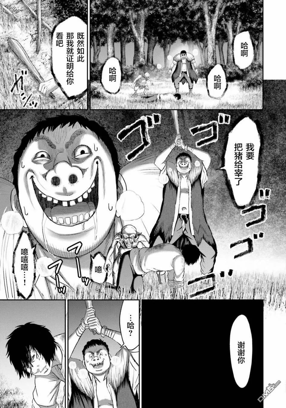 第8话  第9页