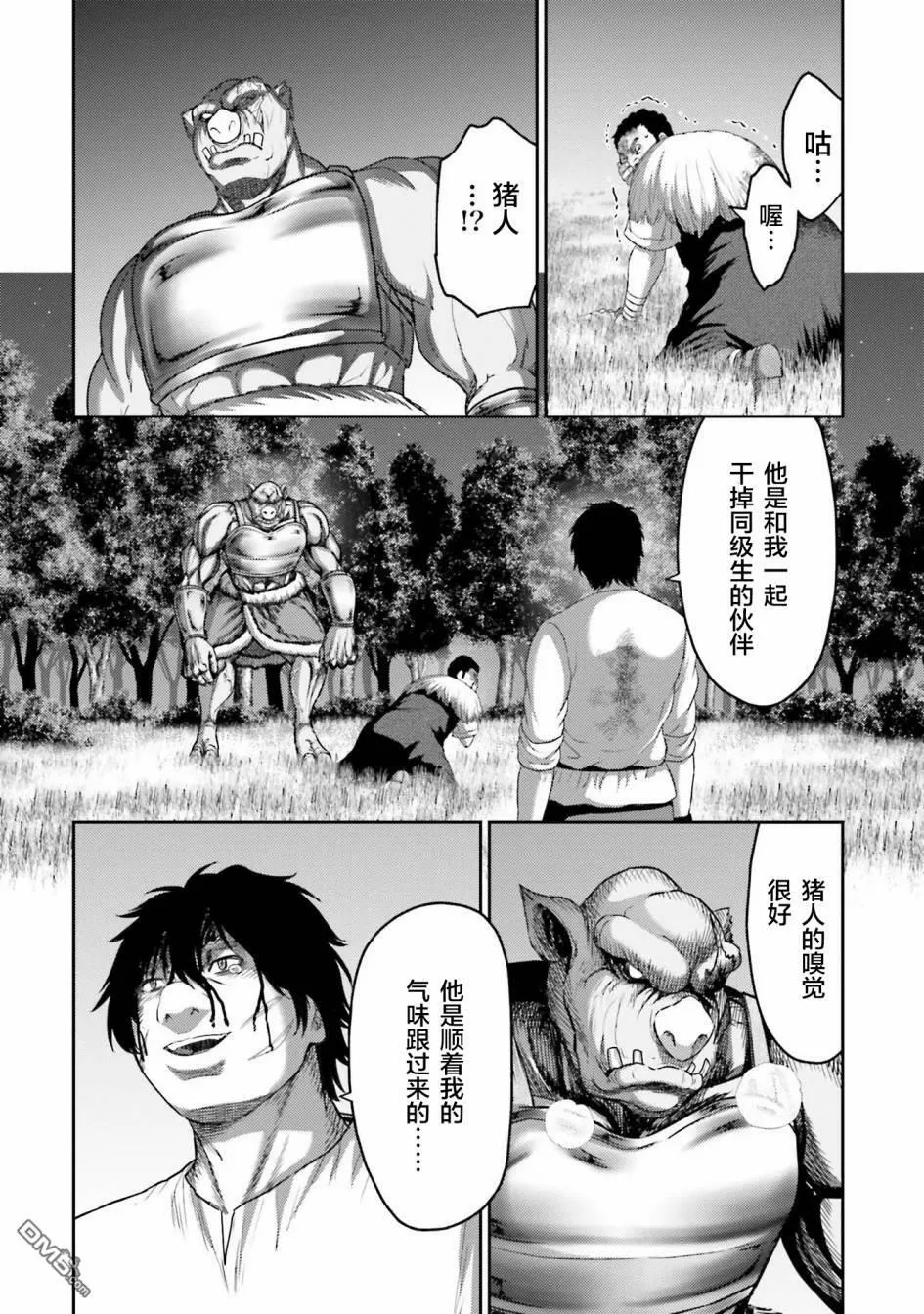 第8话  第12页
