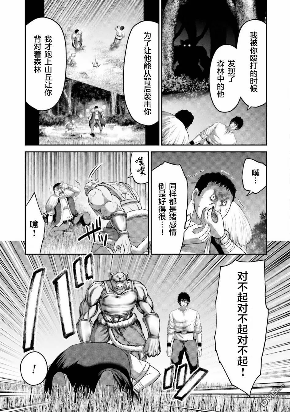 第8话  第13页