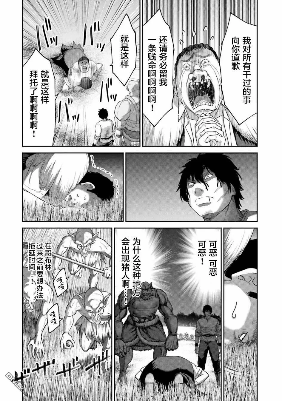 第8话  第14页