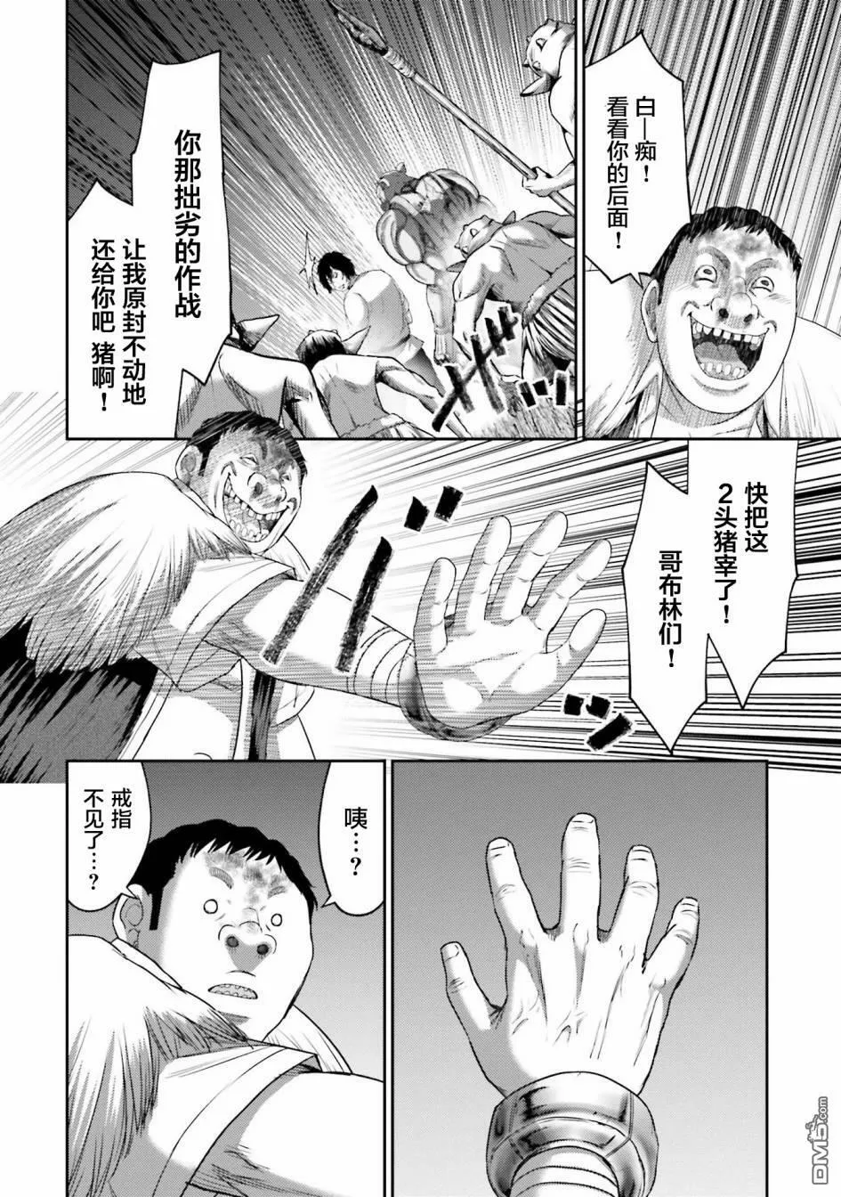 第8话  第16页