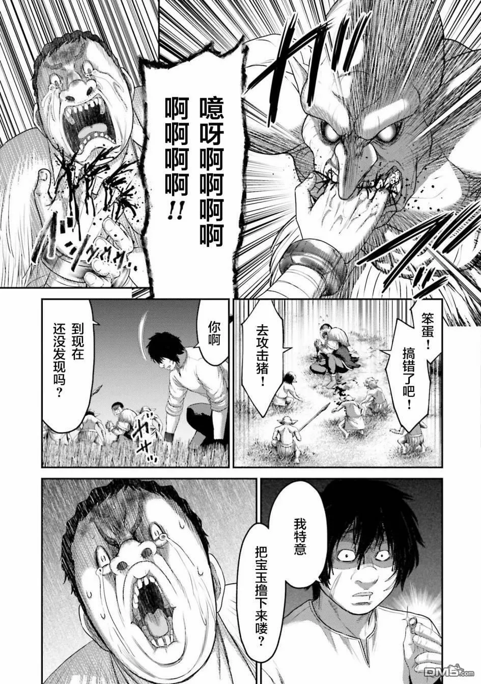 第8话  第17页