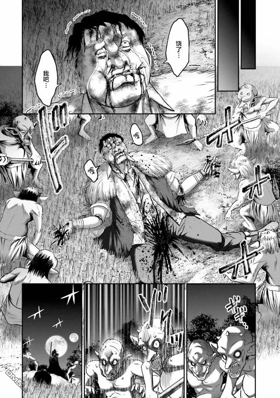 第8话  第20页
