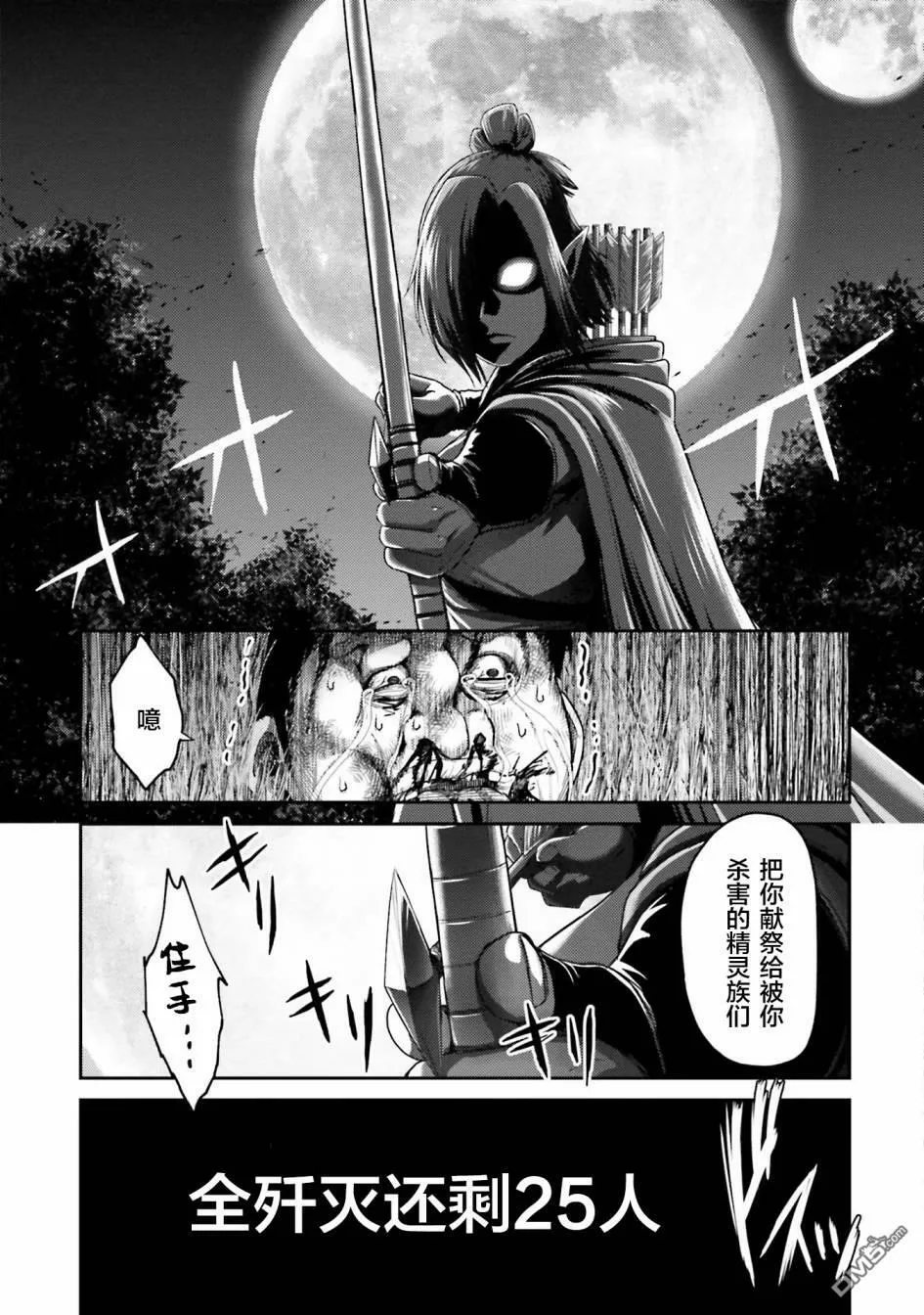 第8话  第21页