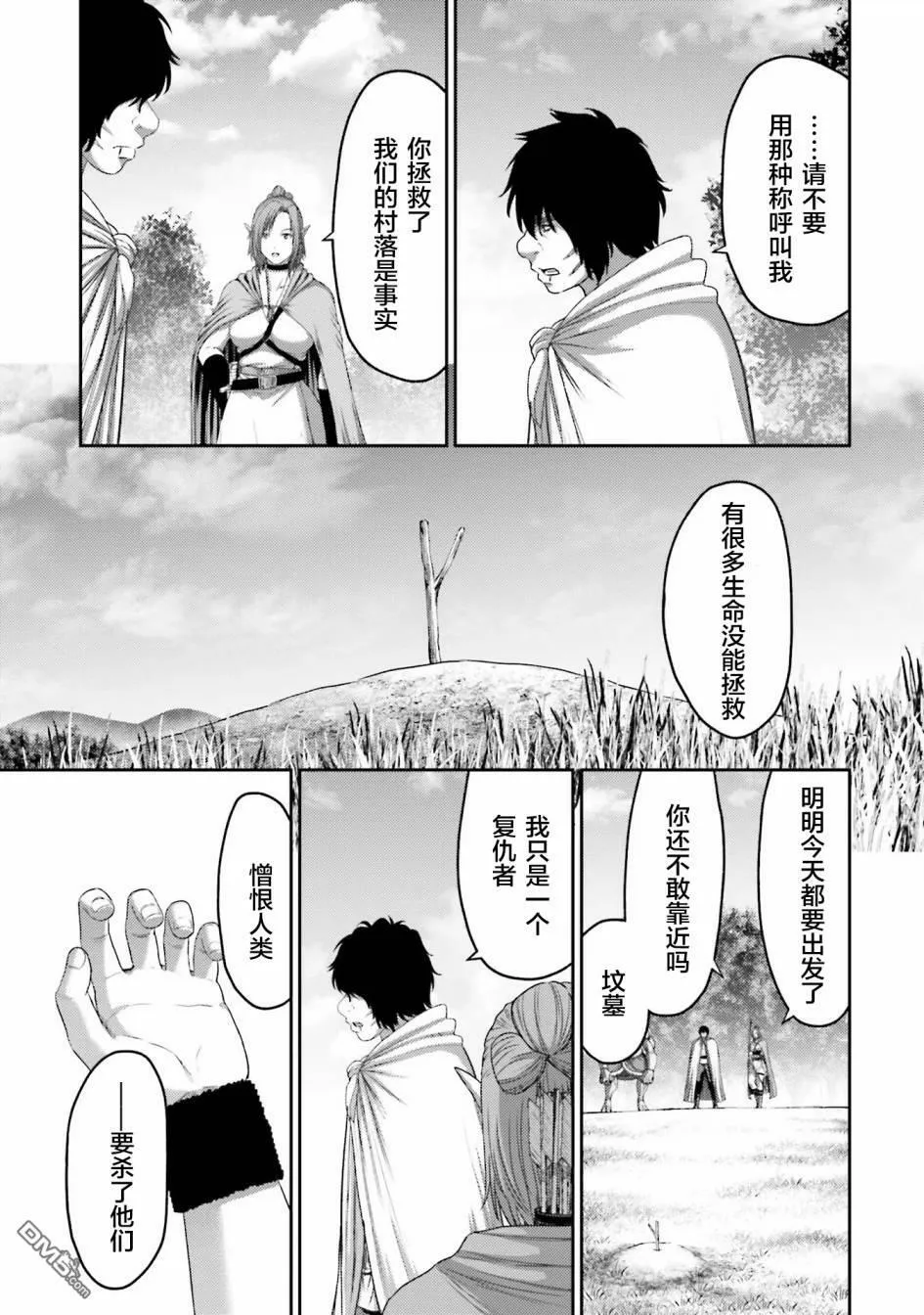 第8话  第23页