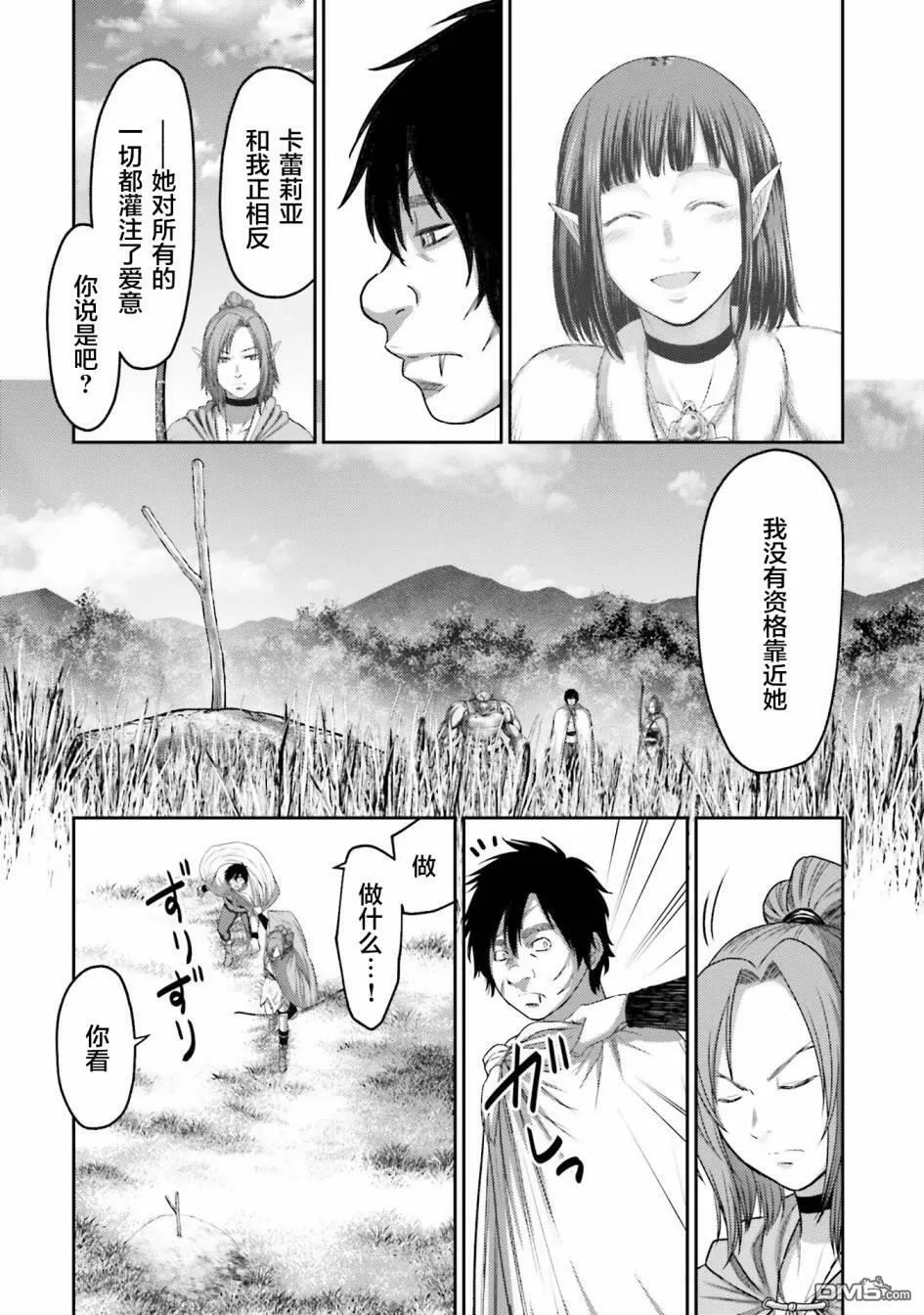 第8话  第24页
