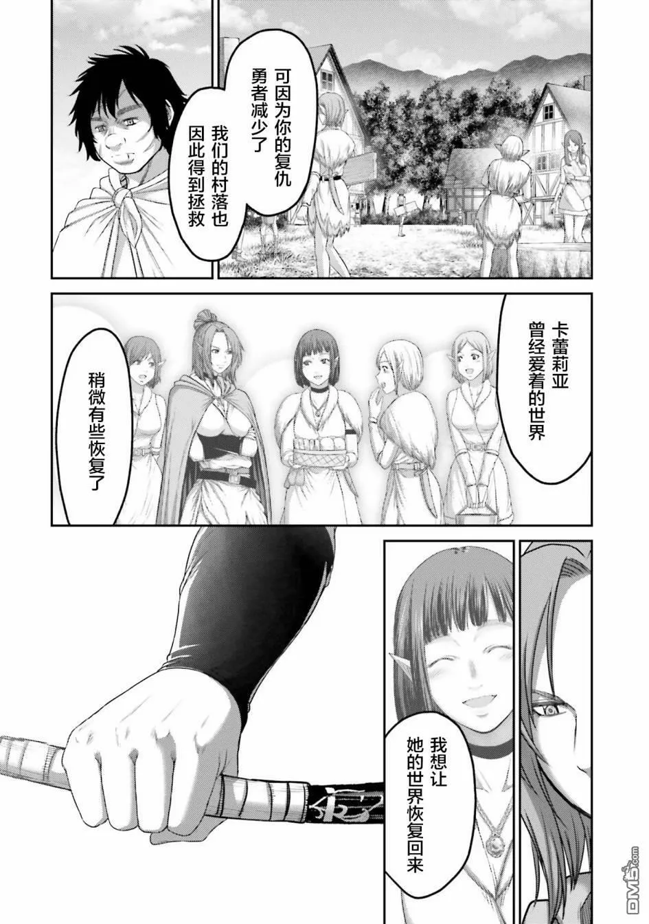 第8话  第26页