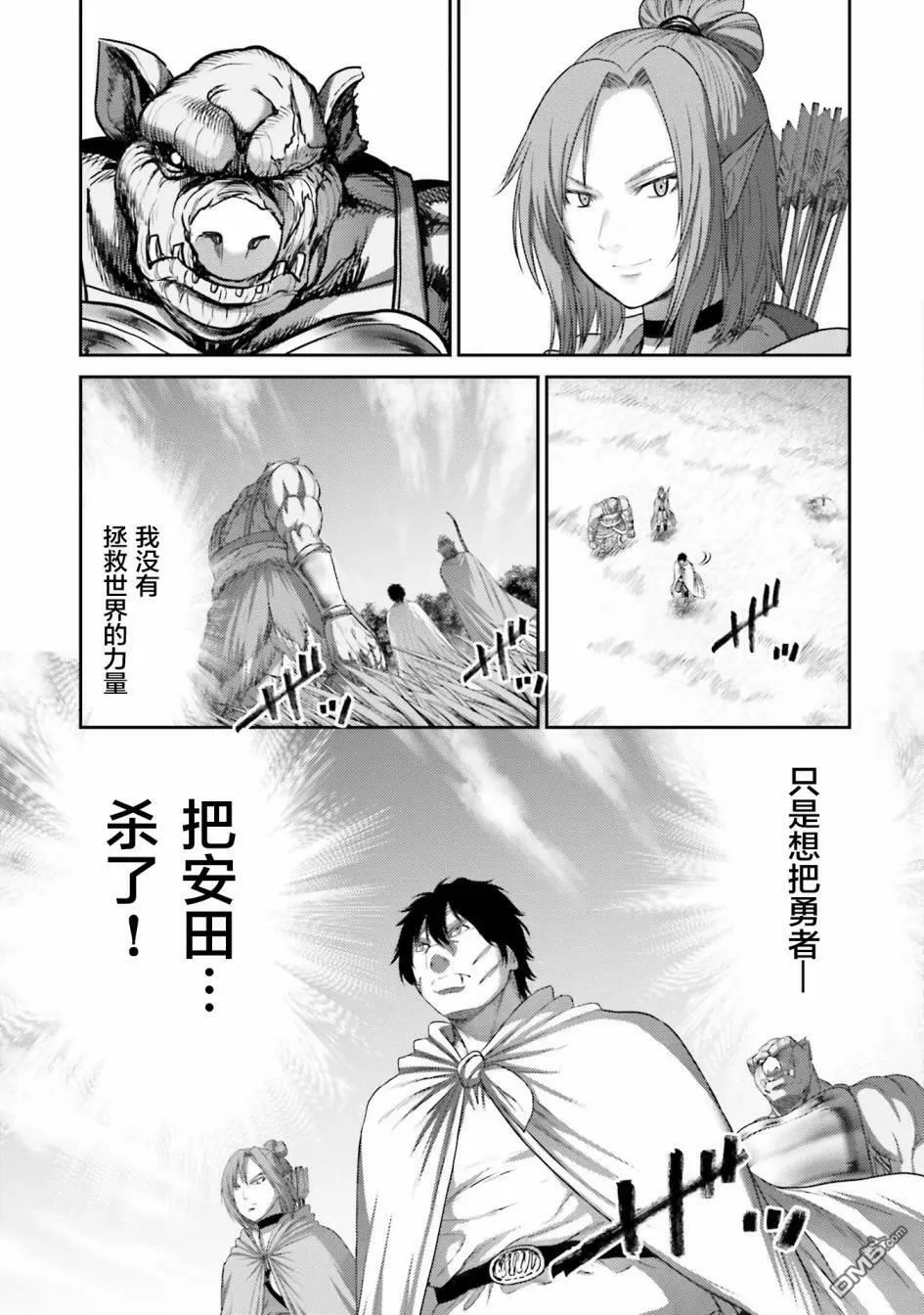第8话  第29页