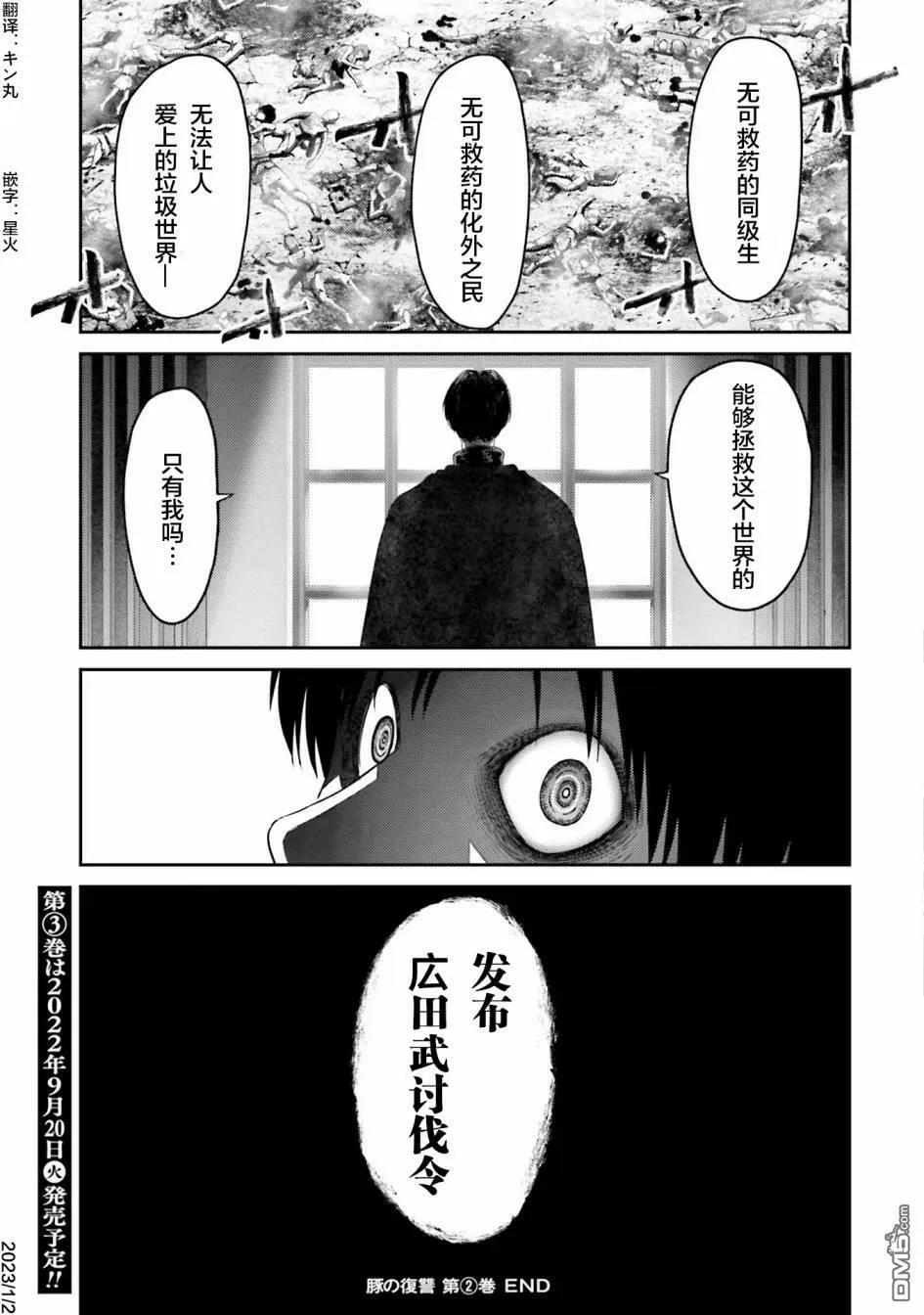 第8话  第33页