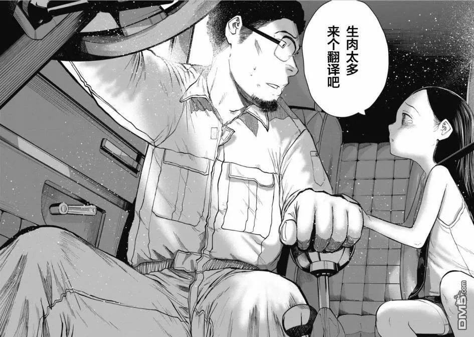 第8话  第34页