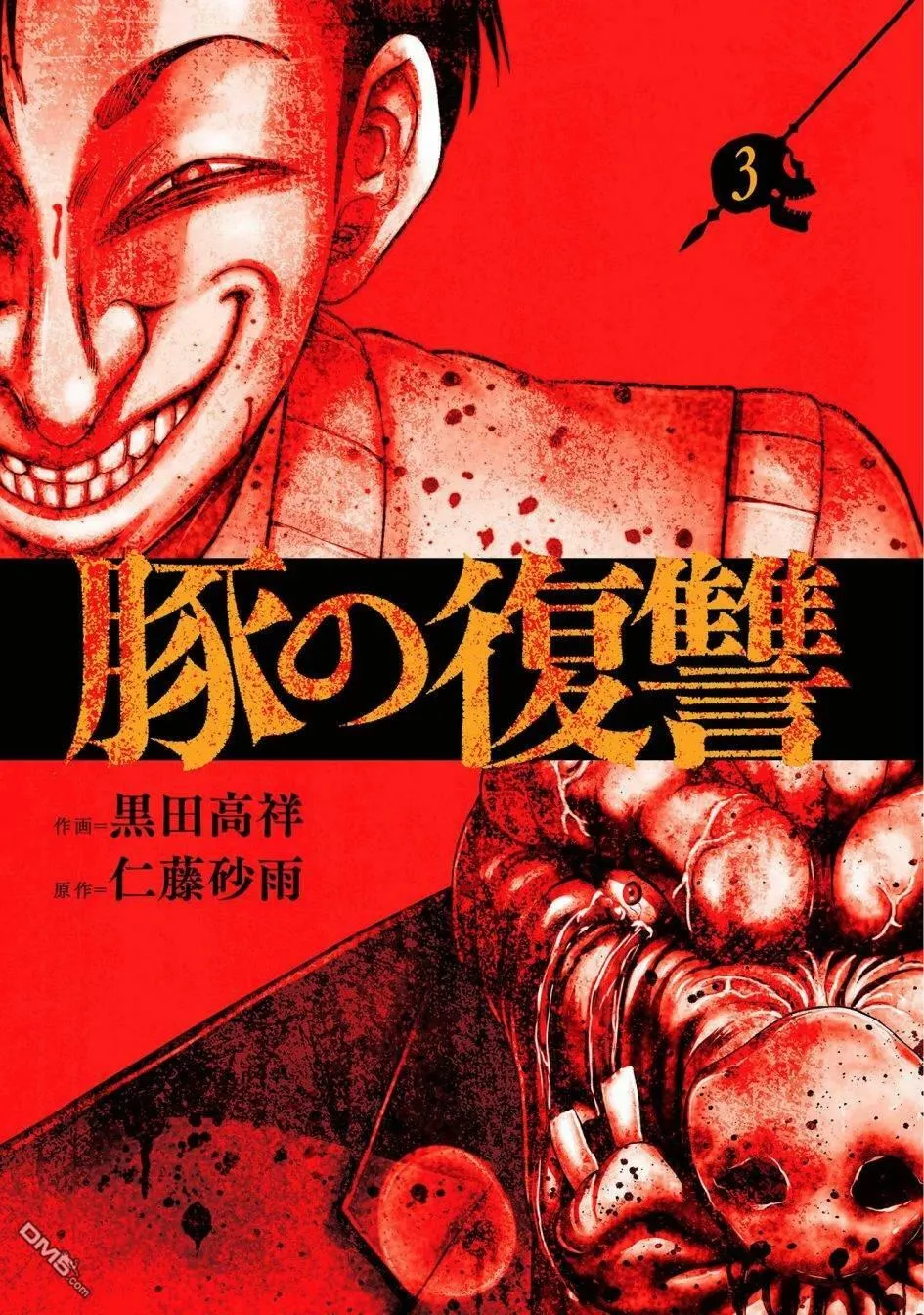 第8话  第38页