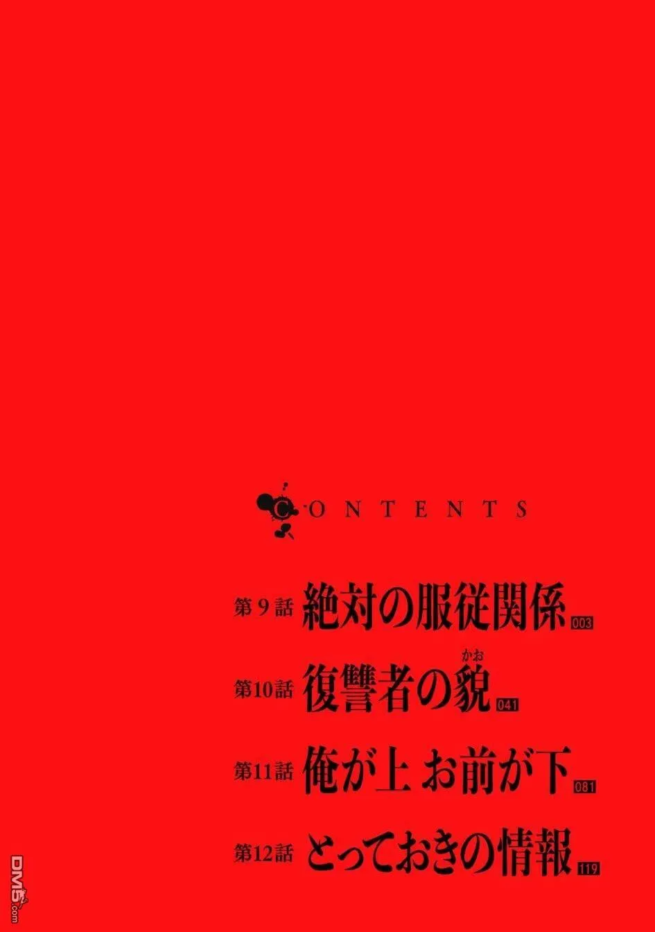 第9话  第3页