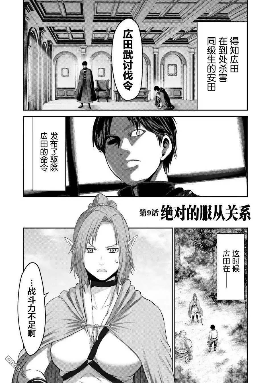 第9话  第4页