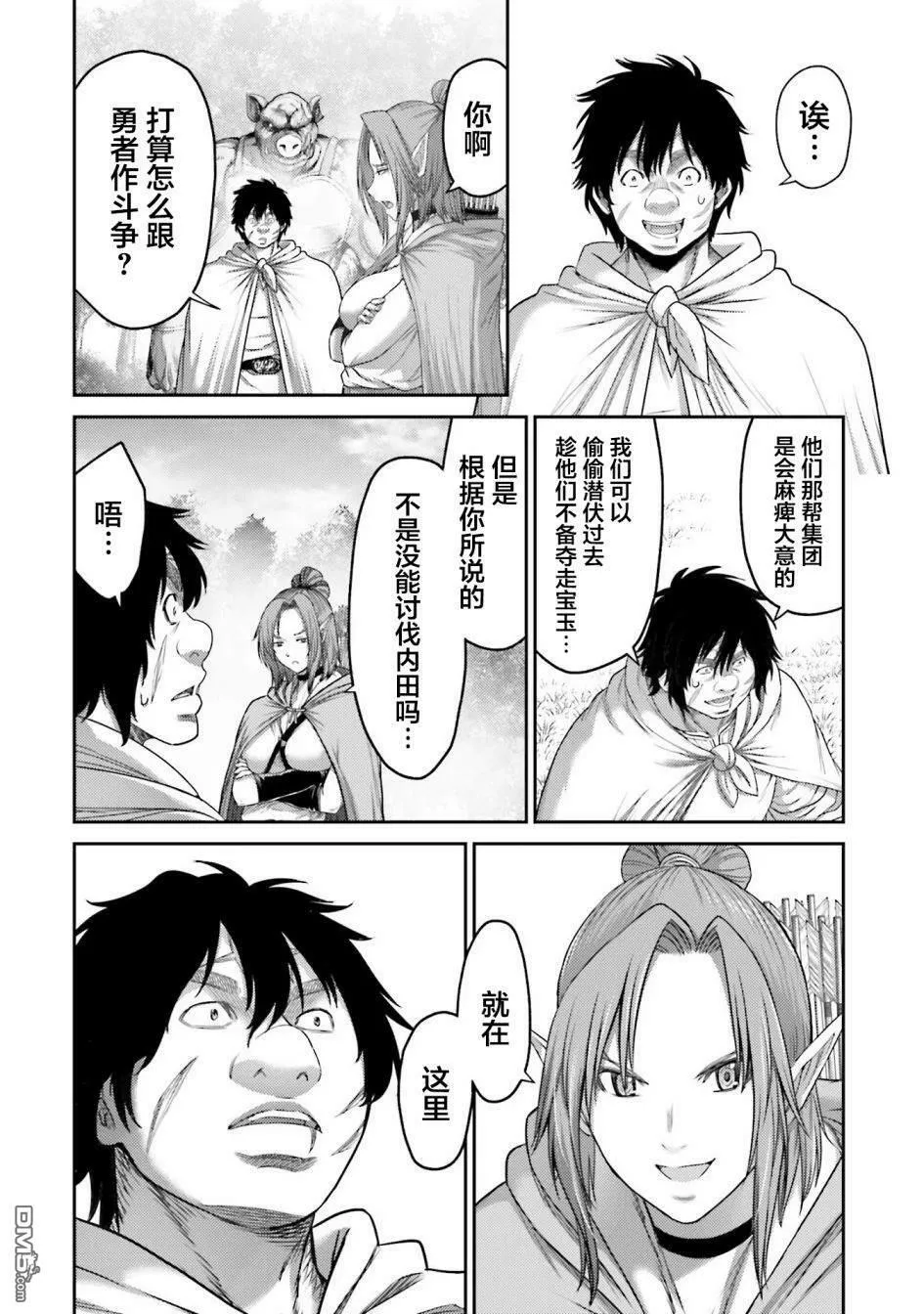 第9话  第5页