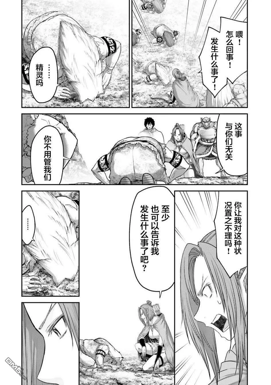 第9话  第9页