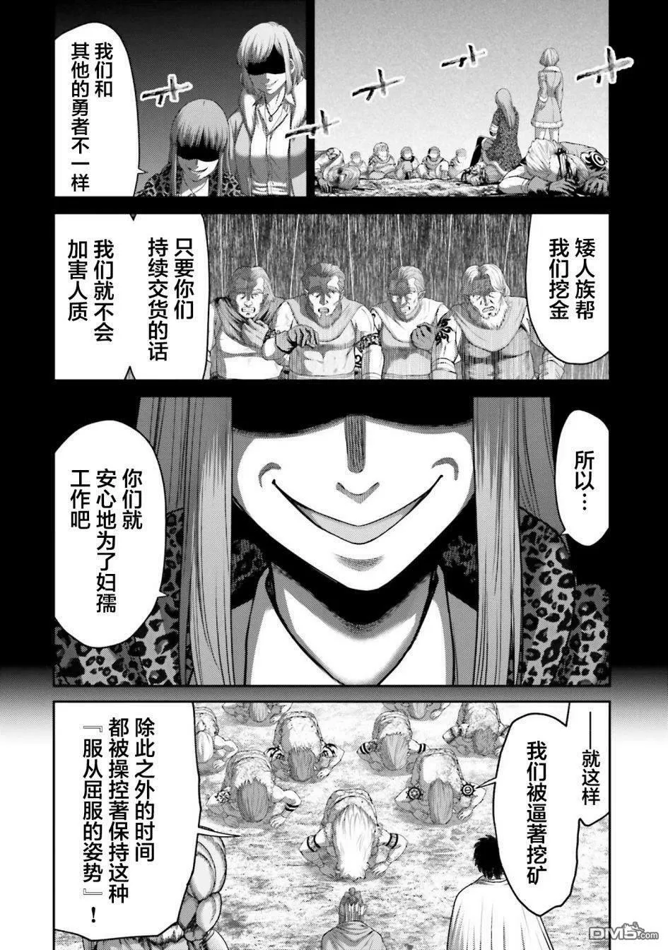 第9话  第11页