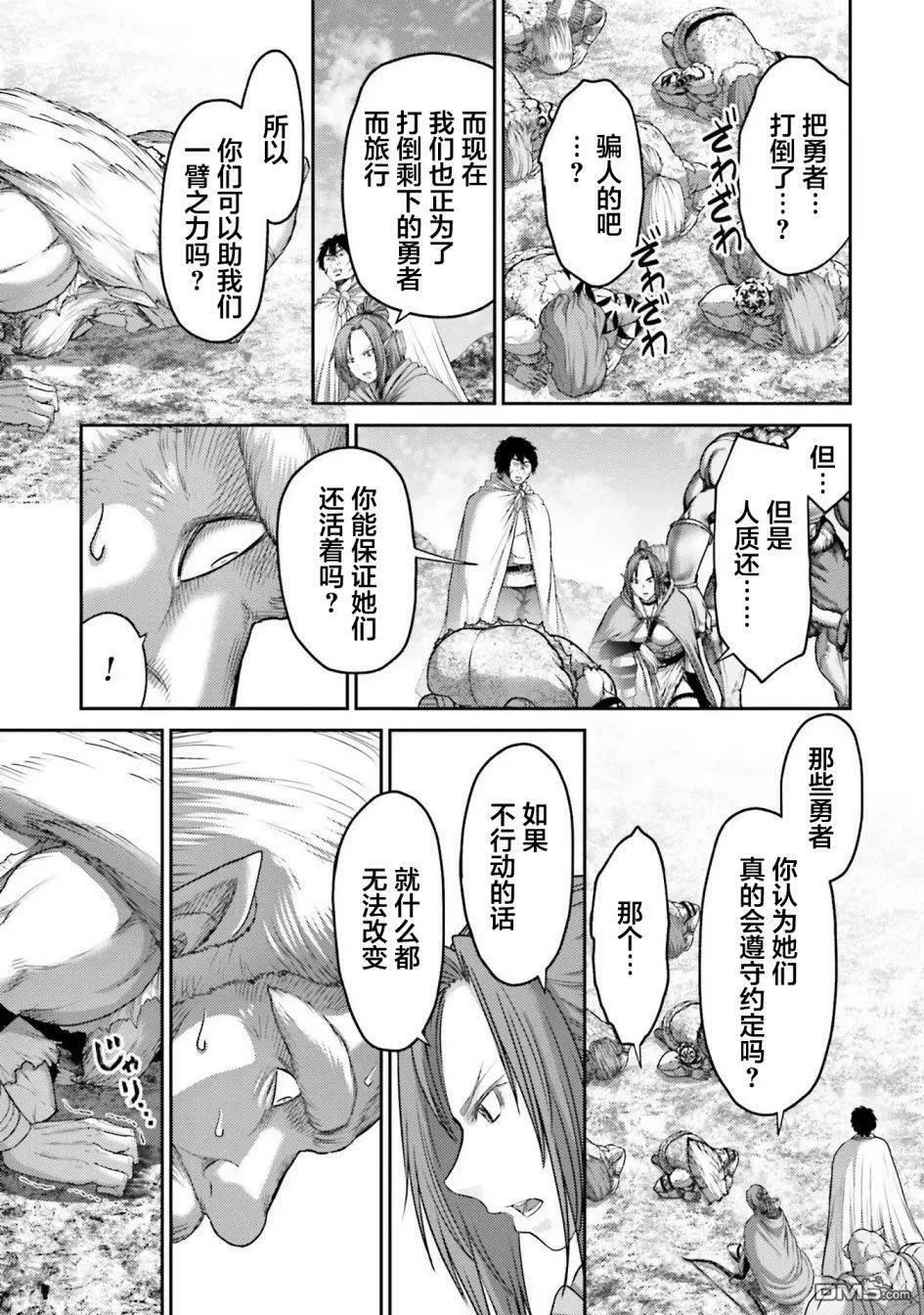 第9话  第14页