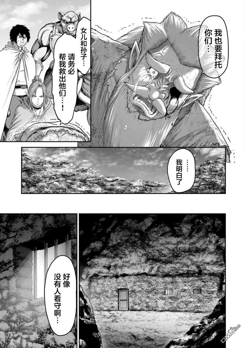 第9话  第16页