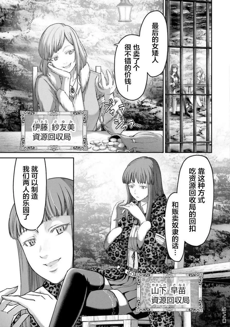 第9话  第18页