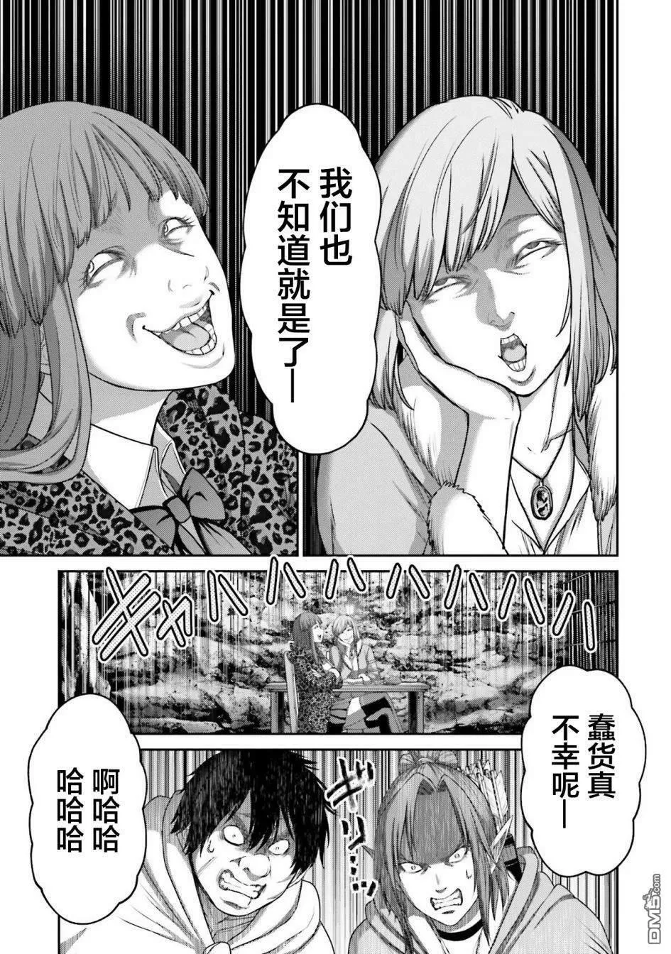 第9话  第20页