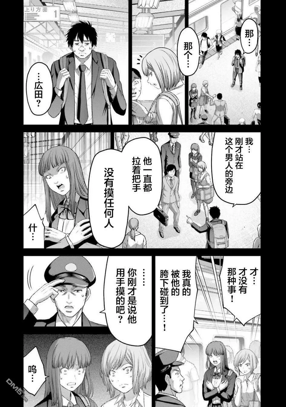 第9话  第23页