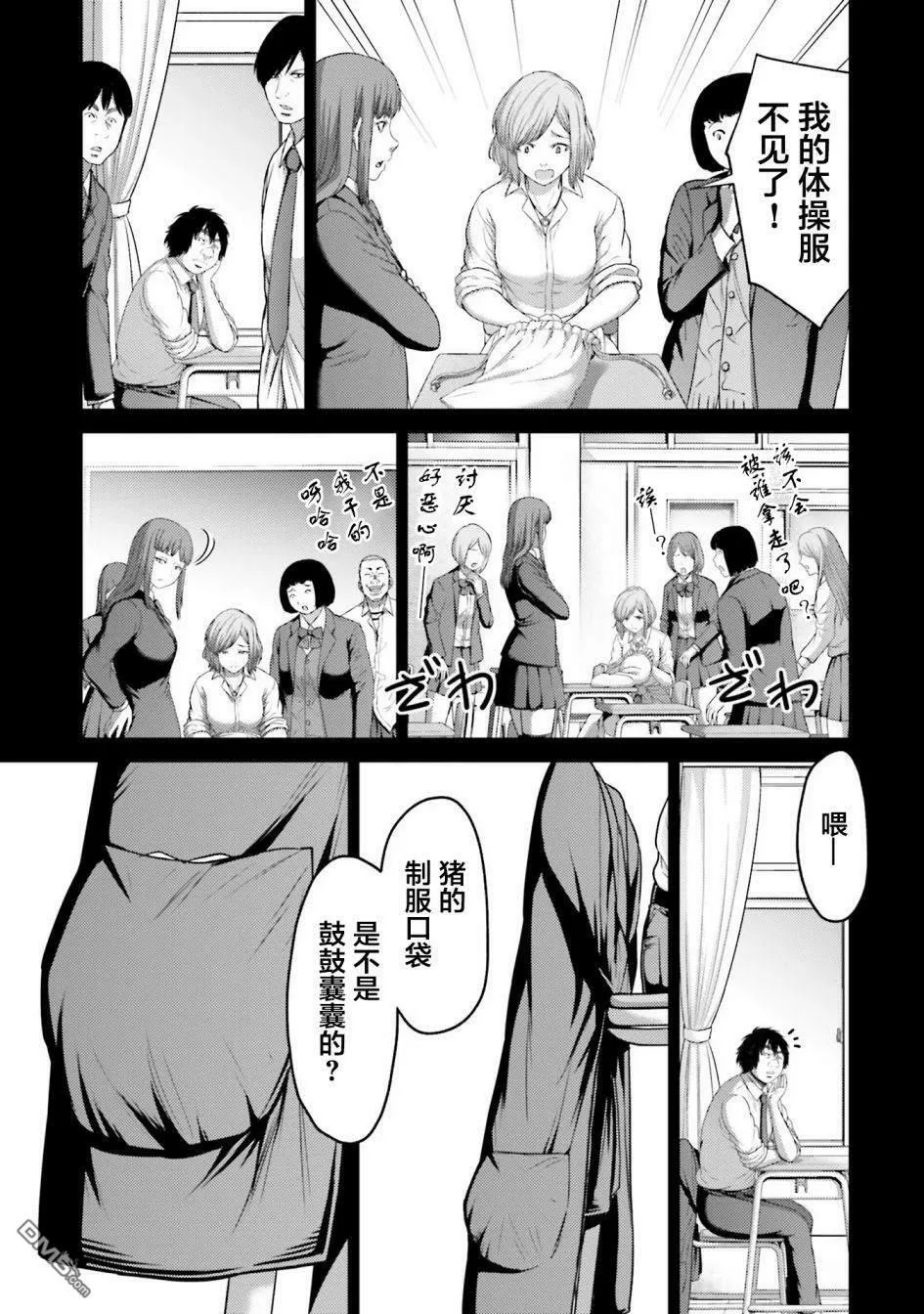 第9话  第26页