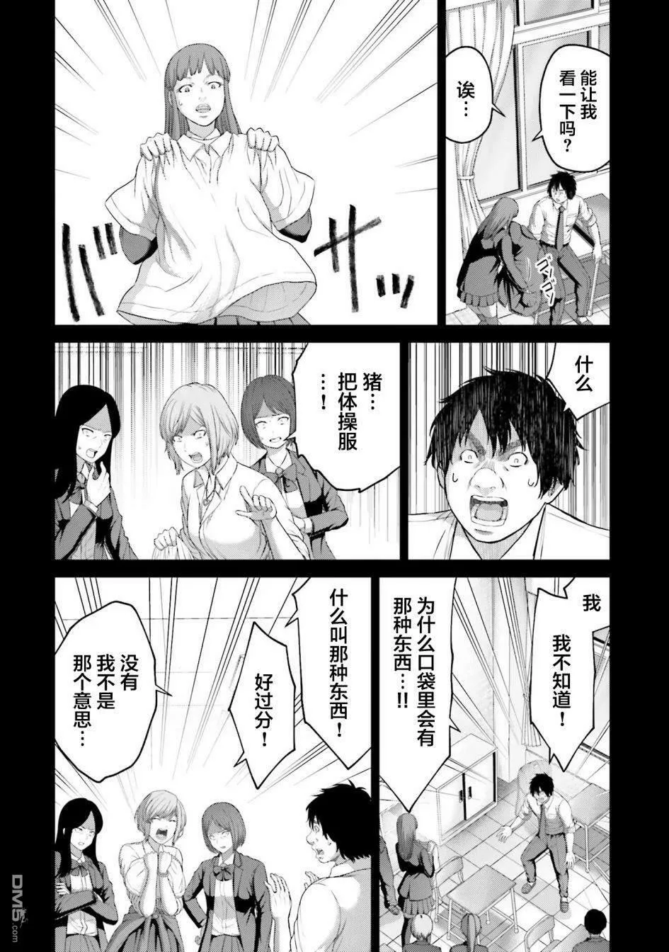 第9话  第27页