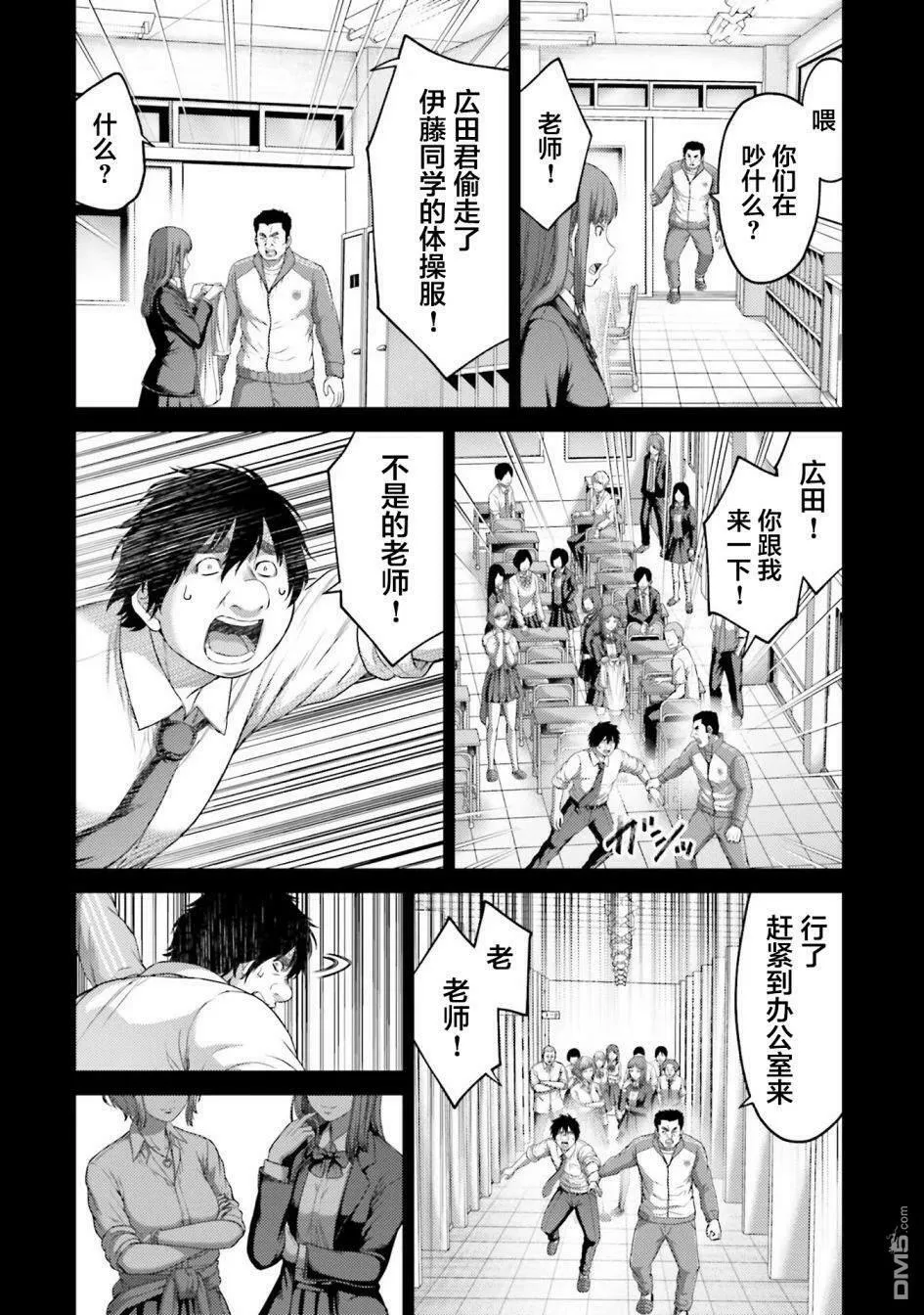 第9话  第29页