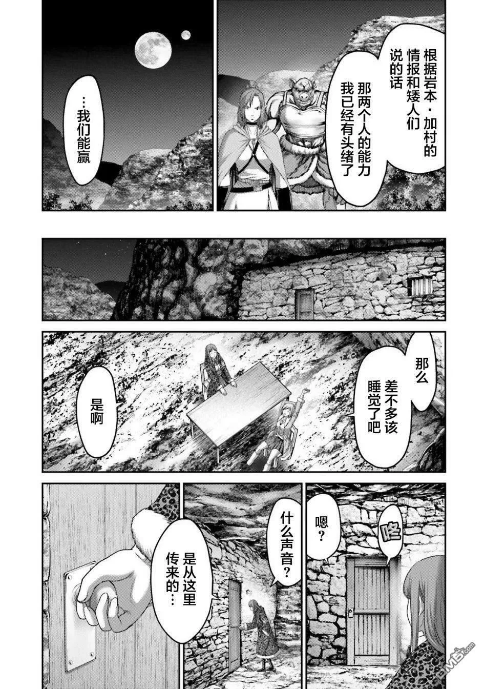 第9话  第32页