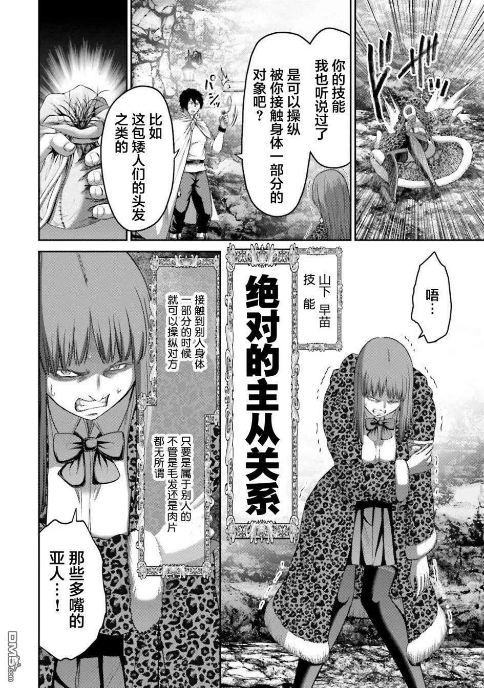 第9话  第37页