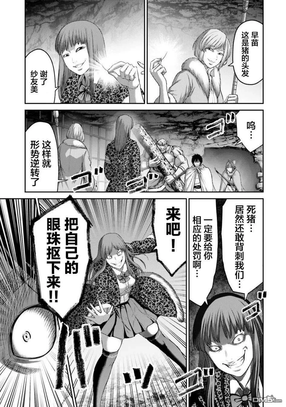 第9话  第40页