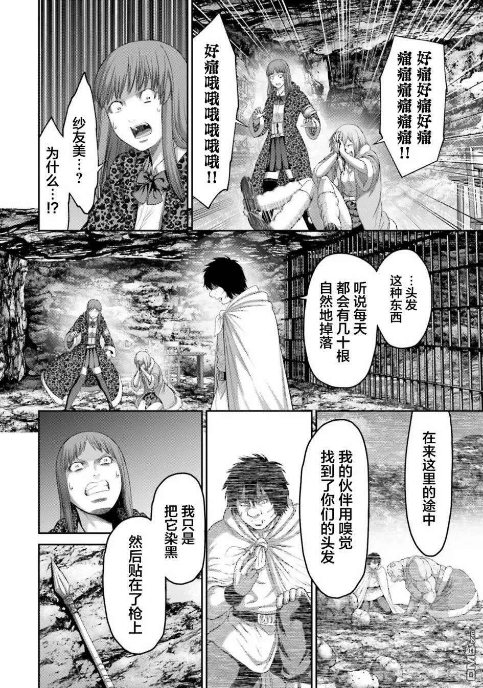 第9话  第45页