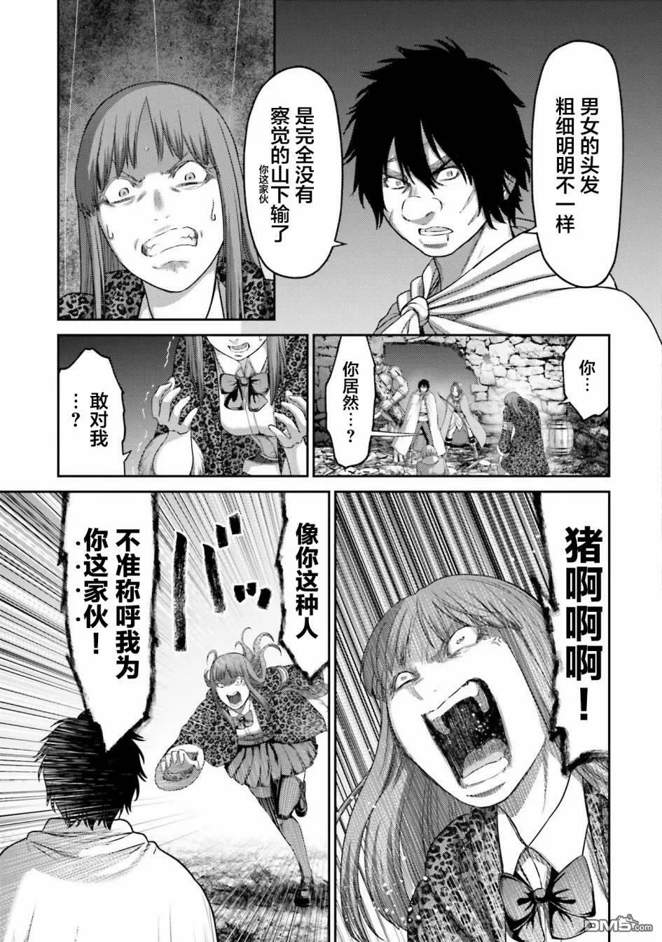 第10话  第3页