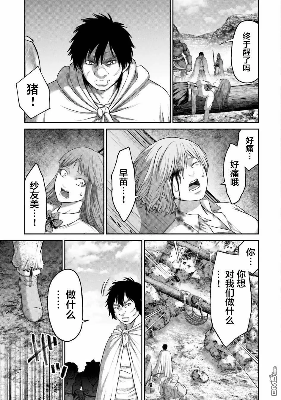 第10话  第7页