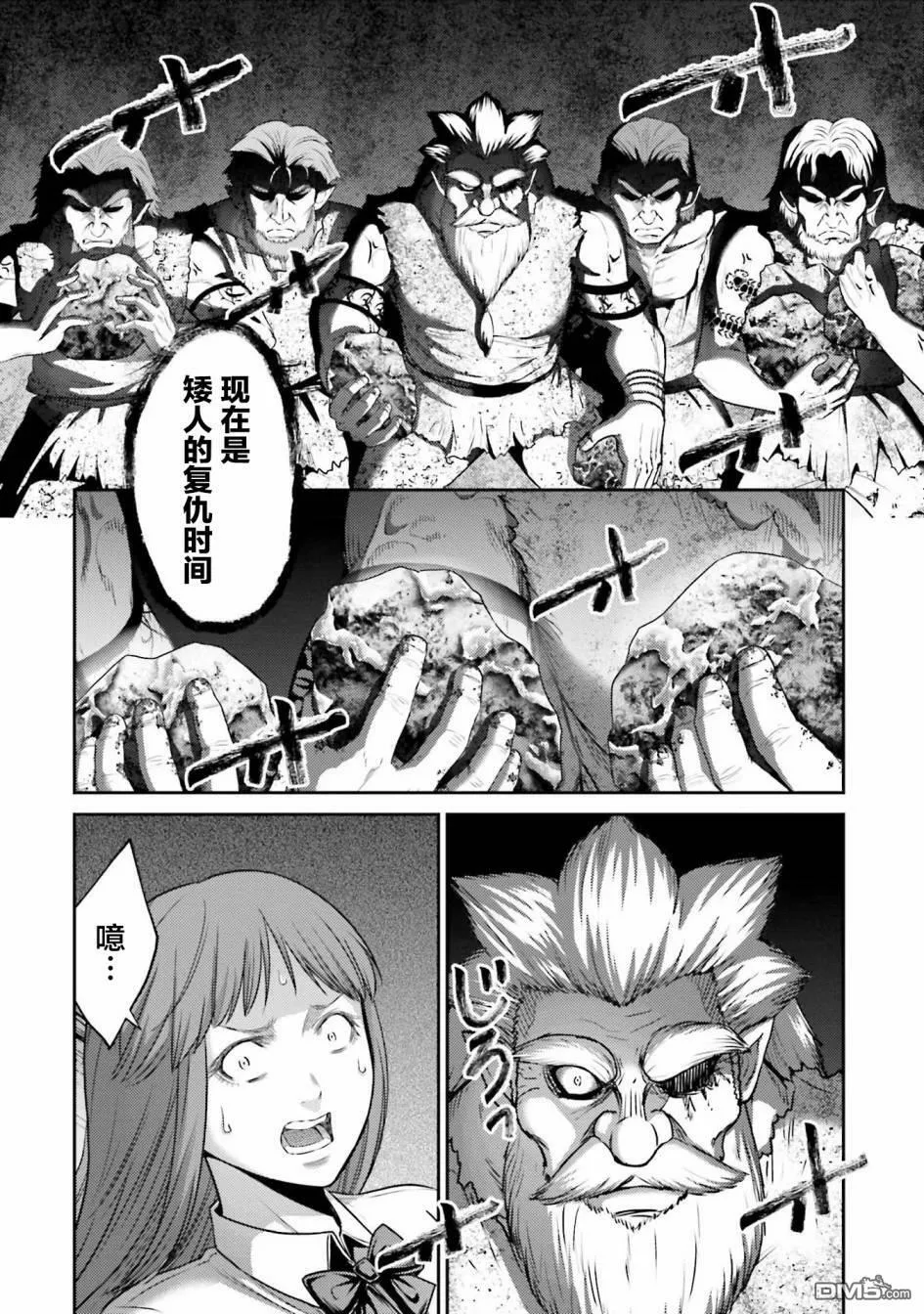 第10话  第8页