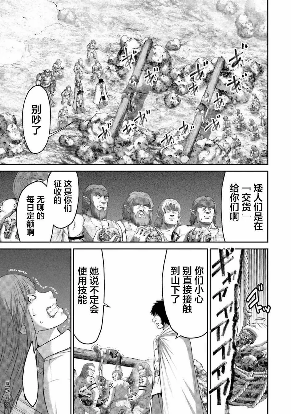 第10话  第11页