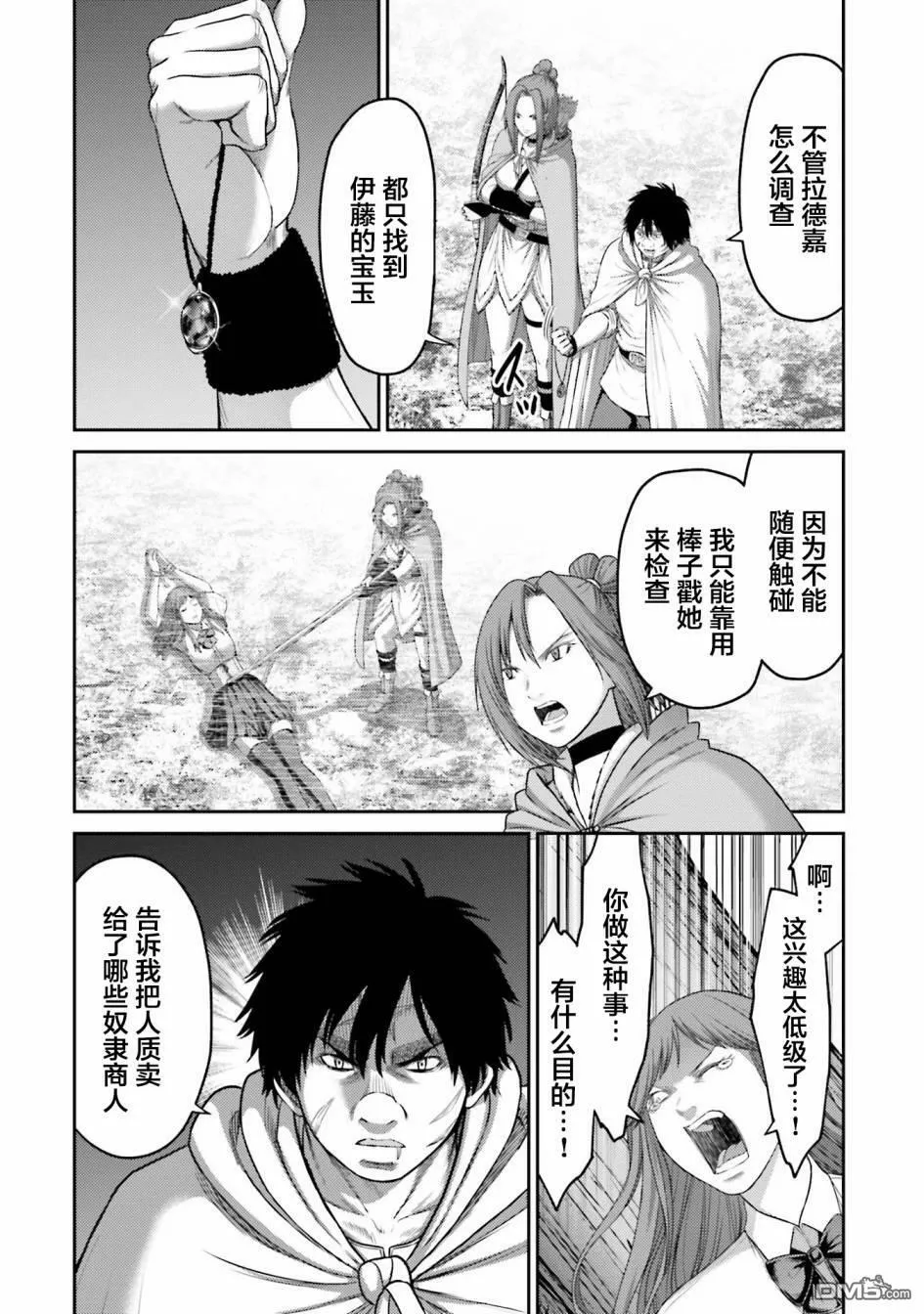 第10话  第12页