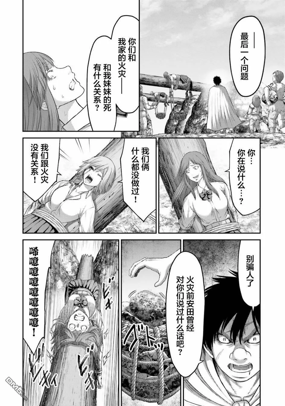 第10话  第14页