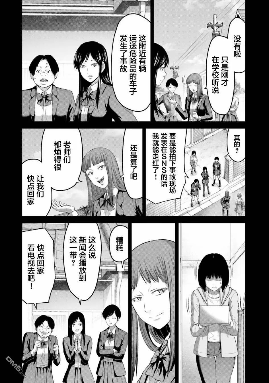 第10话  第16页