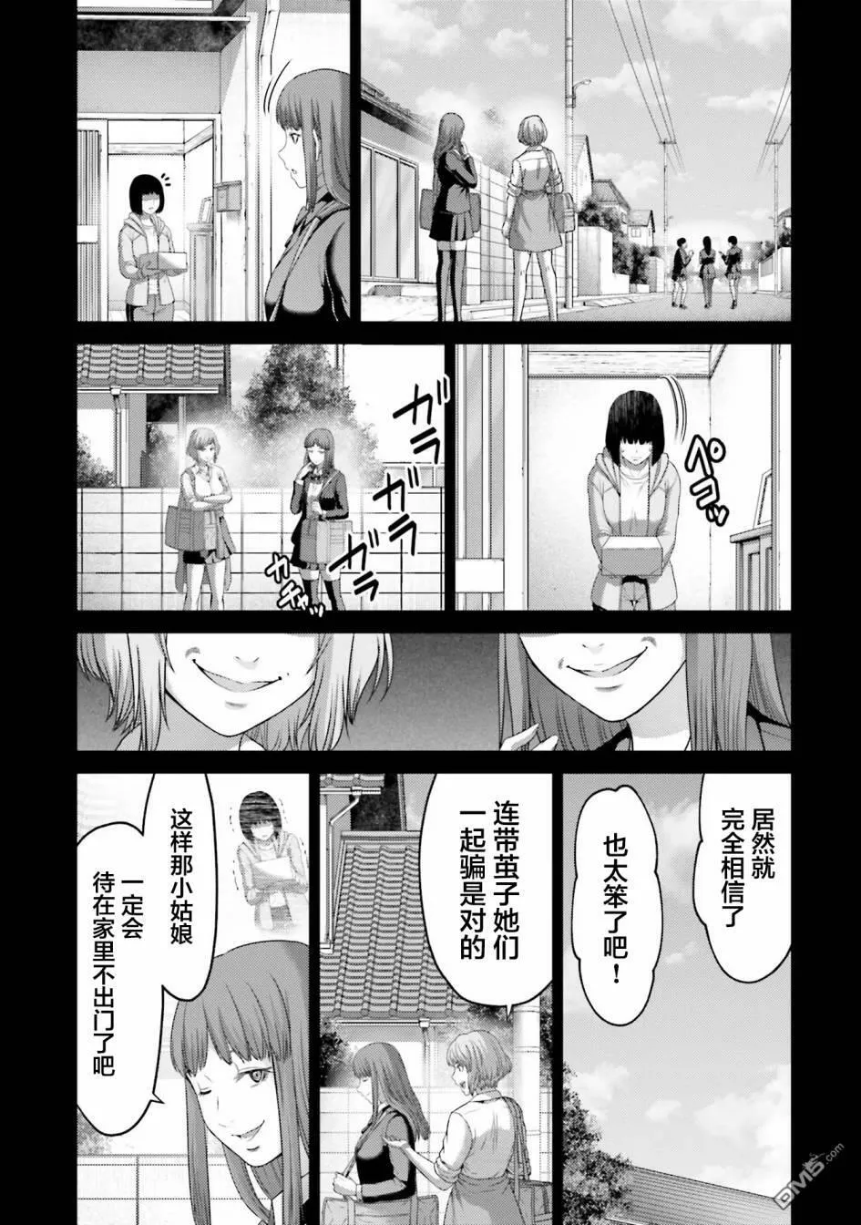 第10话  第17页