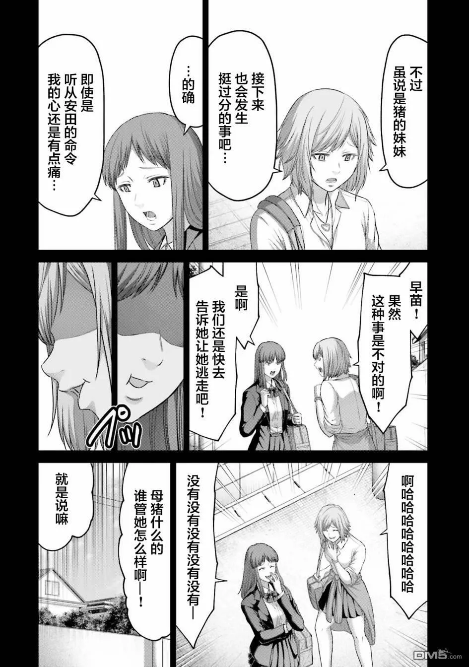第10话  第18页