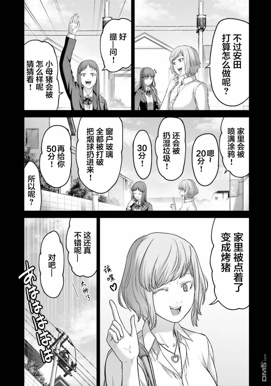 第10话  第19页