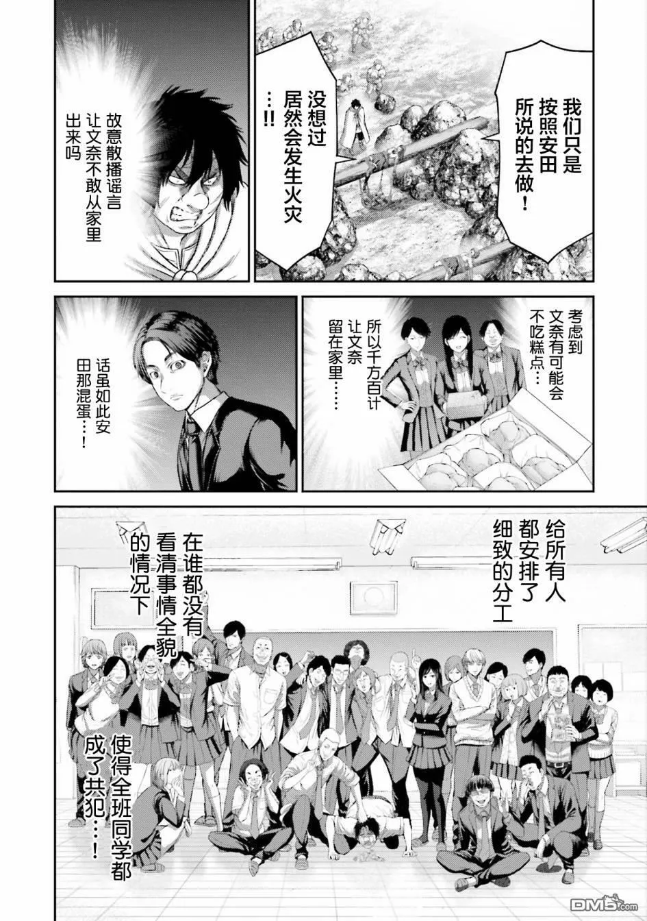 第10话  第21页