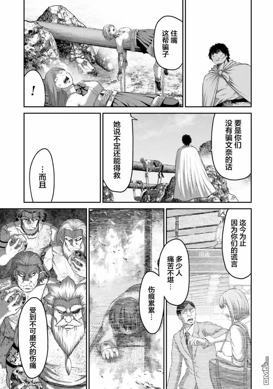 第10话  第23页